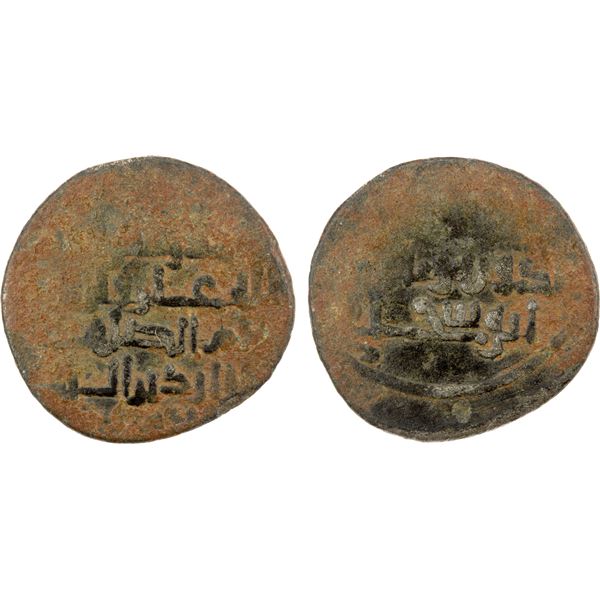 HAMDANID: 'Aziz al-Dawla Fatik, 1017-1024, BI dirham (1.52g), NM, ND, crude VF