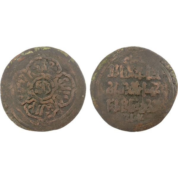 QARAKHANID: Husam al-Din Ulugh Toghan, 1205, AE husami dirham (8.19g) (Marghinan), AH(602), F-VF