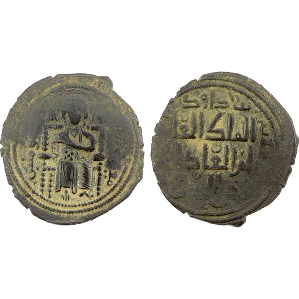 ARTUQIDS OF AMID & KAYFA: Fakhr al-Din Qara Arslan, 1144-1174, AE dirham (7.31g), NM, ND, VF
