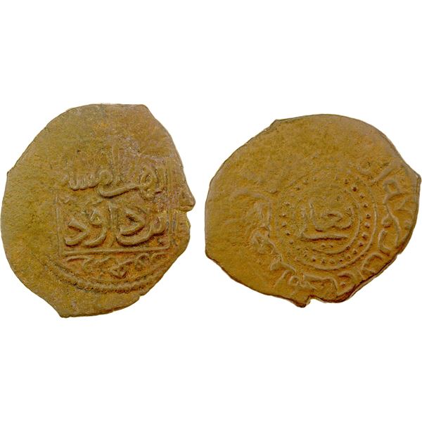 MENKUJAKIDS: Fakhr al-Din Bahramshah, 1167-1225, AE dirham (6.17g), Erzincan, AH570, F-VF