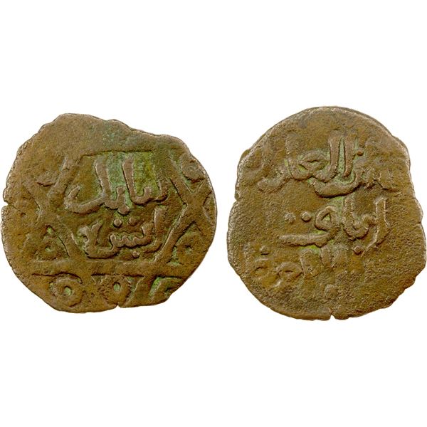SALGHURID: Abish bint Sa'd, 1265-1285, AE fals (2.19g), NM, ND, VF
