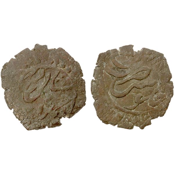 DURRANI: Ahmad Shah, 1747-1772, AE small falus (3.31g), Balkh, AH117x, crude VF