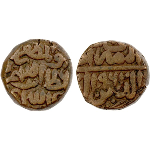 DELHI: Ibrahim Shah, 1554-1555, AE paisa (20.78g), NM, AH962, VF