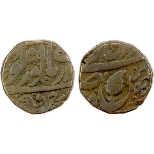SIKH EMPIRE: AE paisa (11.85g), Amritsar, VS(18)80, VF