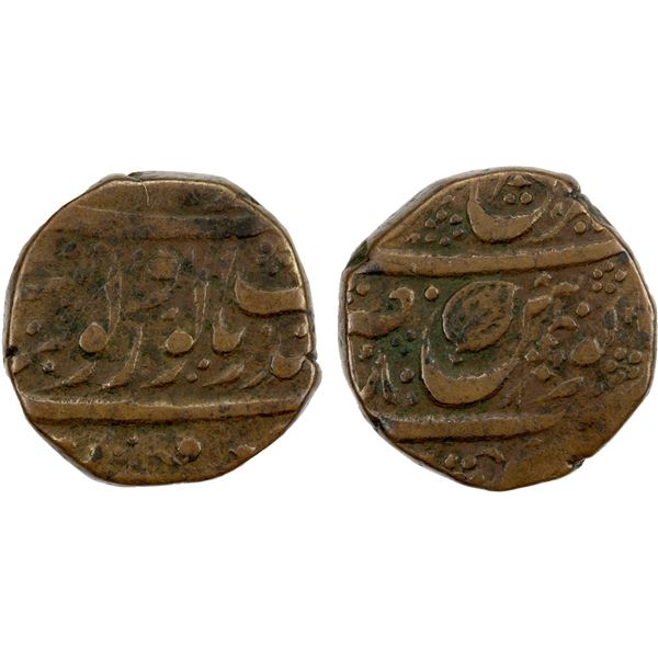 SIKH EMPIRE: AE paisa (11.34g), Amritsar, VS(18)80, VF
