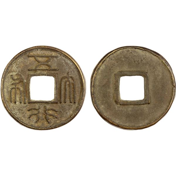 NORTHERN ZHOU: Anonymous, 557-581, AE cash, EF