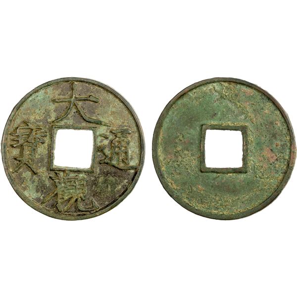 NORTHERN SONG: Da Guan, 1107-1110, AE 10 cash (17.97g), Choice VF