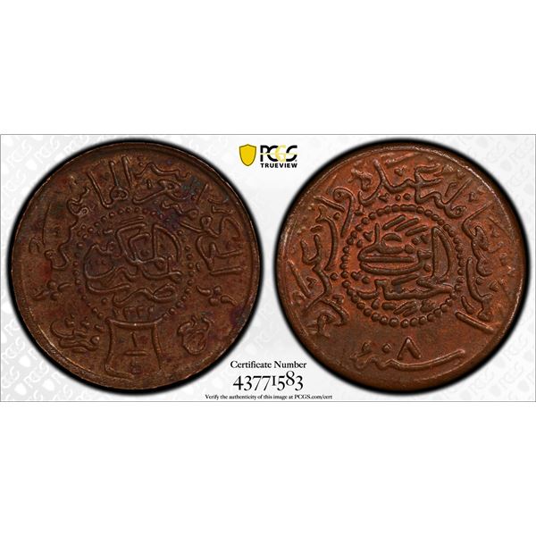 SAUDI: HEJAZ: al-Husayn b. 'Ali, 1916-1924, AE ¼ ghirsh, AH1344 year 8, PCGS MS62 BN