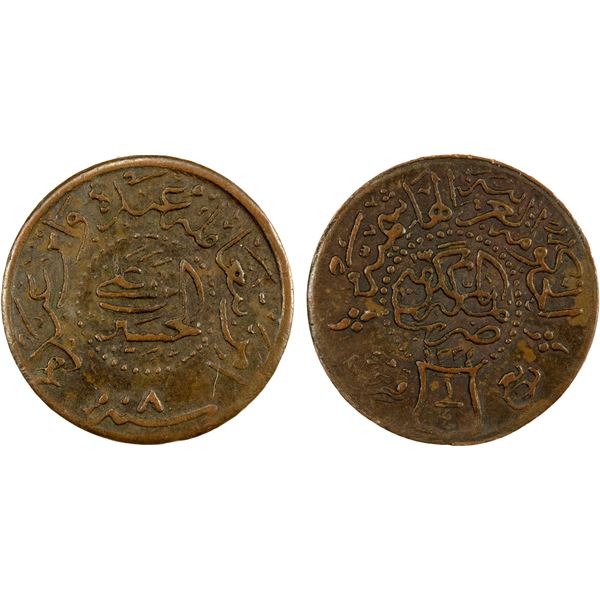 SAUDI: HEJAZ: al-Husayn b. 'Ali, 1916-1924, AE ¼ ghirsh (1.63g), AH1334 year 8, EF