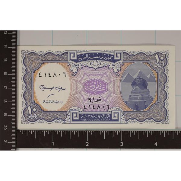 ARAB REPUBLIC OF EGYPT 10 PIASTRE CU BILL ISSUED