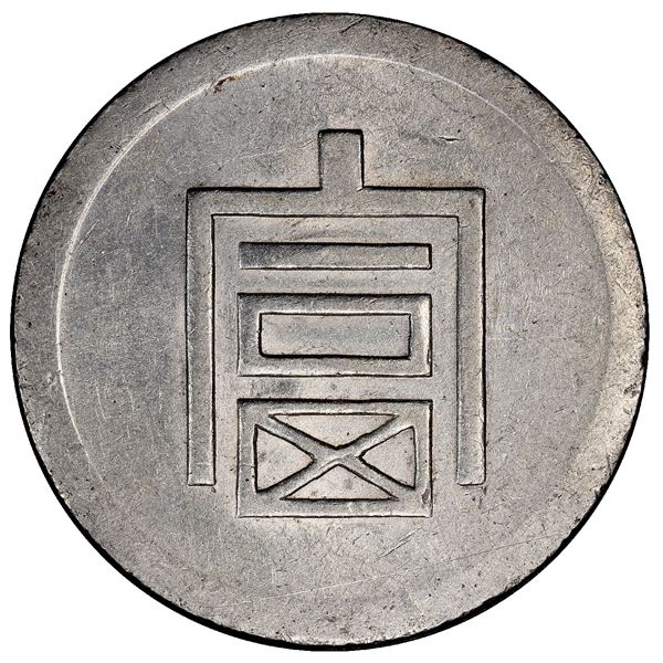 Yunnan, China, 1/2 tael, (1943-44), struck for the French Indo-Chinese opium trade, PCGS AU detail /