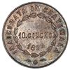 Image 1 : Guatemala, small silver medal, 1894, dedication of Columbus statue (400th anniversary of discovery o