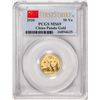 Image 1 : 2010 China 50 Yuan Panda Gold Coin PCGS MS69 First Strike