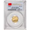 Image 1 : 2010 China 50 Yuan Panda Gold Coin PCGS MS69 First Strike