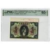 Image 1 : Commercial Bank of China, 1920, Specimen Banknote