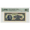 Image 1 : Central Bank of China, 1947 Issue Banknote.