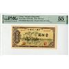 Image 1 : China, People's Bank of China, 1949 Issued Banknote.