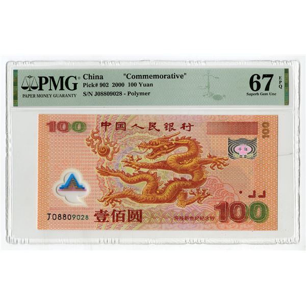 People's Bank of China, 2000, Issued Commemorative Banknote