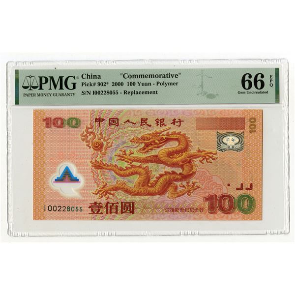 People's Bank of China, 2000, Replacement Commemorative Banknote