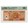 Image 1 : People's Bank of China, 2000, Replacement Commemorative Banknote