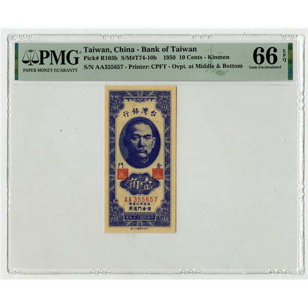 Bank of Taiwan, 1950, High Grade Issued Banknote, The First of 2 Sequential Notes Offered.