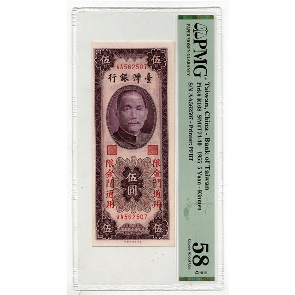 Bank of Taiwan, 1955 "Kinman" Branch, The Second of 2 Sequential High Grade Banknotes.