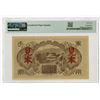 Image 2 : Japanese Military WWII, ND (1945), Specimen Banknote