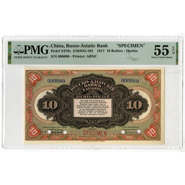 Russia-Asiatic Bank, 1917, Specimen Banknote