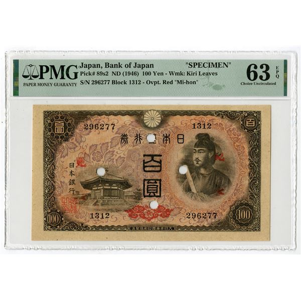 Japanese Bank Note Bank of Japan, ND (1946), Specimen Banknote