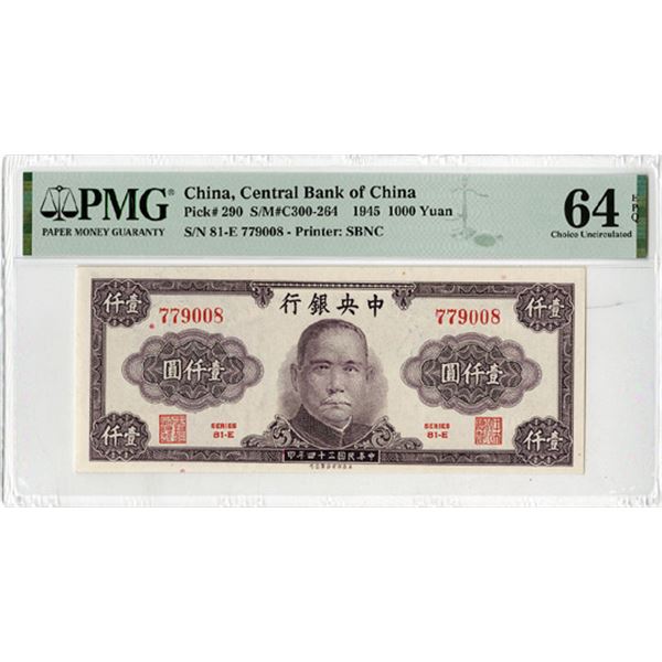 Central Bank of China, 1945, Issued Banknote