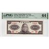 Image 1 : Central Bank of China, 1945, Issued Banknote