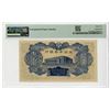 Image 2 : Central Bank of Manchukuo, ND (1944). Issued Banknote