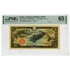 Image 1 : Japanese Military WWII, ND (1940), Issued Banknote