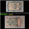 Image 1 : 1912-1917 (1909 Issue) Imperial Russia 5 Rubles Banknote P# 10b, Sig. Shipov Grades Select AU