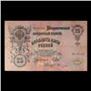 Image 2 : 1912-1917 (1909 Issue) Imperial Russia 25 Rubles Banknote P# 12b, Sig. Shipov Grades vf++