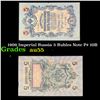 Image 1 : 1909 Imperial Russia 5 Rubles Note P# 10B Grades Choice AU