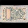 Image 3 : 1909 Imperial Russia 5 Rubles Note P# 10B Grades Choice AU