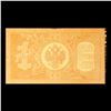 Image 3 : 1898 Imperial Russia 1 Ruble Note P# 1D Grades vf+