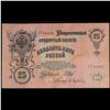 Image 2 : 1909 Imperial Russia 25 Mark Note P# 12B Grades vf++