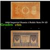 Image 1 : 1898 Imperial Russia 1 Ruble Note P# 1D Grades vf+