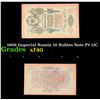 Image 1 : 1909 Imperial Russia 10 Rubles Note P# 11C Grades xf