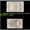 Image 1 : 1909 Imperial Russia 5 Rubles Note P# 10B Grades Choice AU