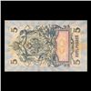 Image 3 : 1909 Imperial Russia 5 Rubles Note P# 10B Grades Choice AU