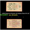 Image 1 : 1909 Imperial Russia 10 Rubles Note P# 11C Grades AU Details