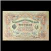 Image 2 : 1905 Imperial Russia 3 Ruble Note P# 9C Grades Select AU