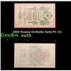 Image 1 : 1909 Russia 10 Ruble Note P# 11C Grades Choice AU