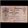 Image 2 : 1909 Imperial Russia 25 Mark Note P# 12B Grades xf