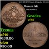 Image 1 : 1837 (EM KT) Russia 5 Kopeks  C# 140.1 Grades vf++