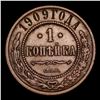 Image 3 : 1909 (SPB) Russia 1 Kopek Y# 9.2 Grades Choice AU/BU Slider