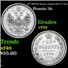 Image 1 : 1914 (SPB BC) Russia 5 Kopeks Silver Y# 19a.1 Grades vf++